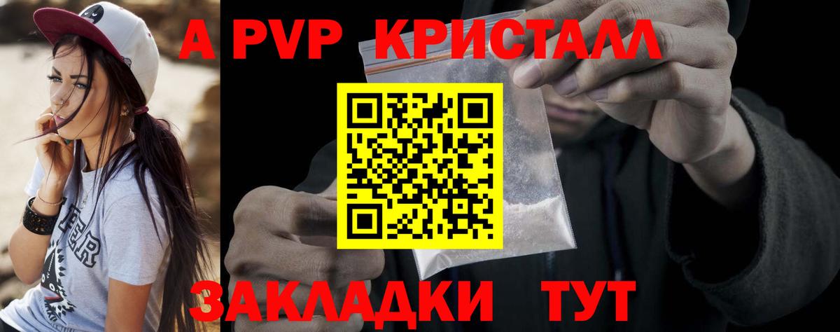 A-PVP Соль  APVP Соль  A PVP VHQ  Пермь  Вход с VPN 