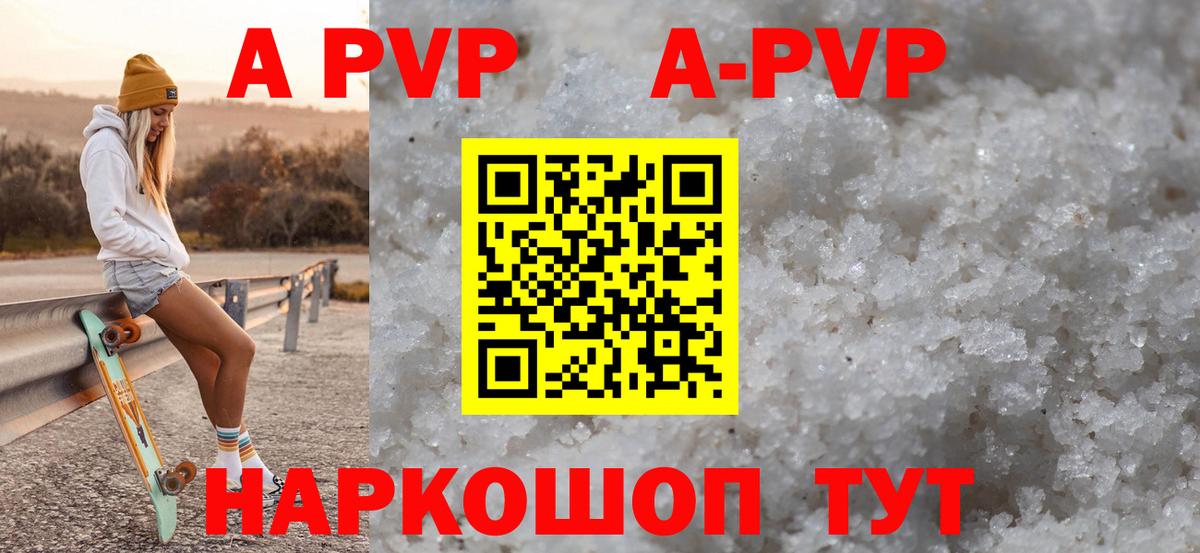 Alpha PVP СК КРИС Пермь