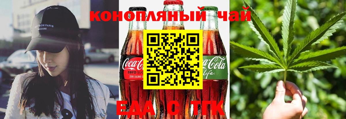 Cannafood марихуана  Вход с VPN  Пермь 