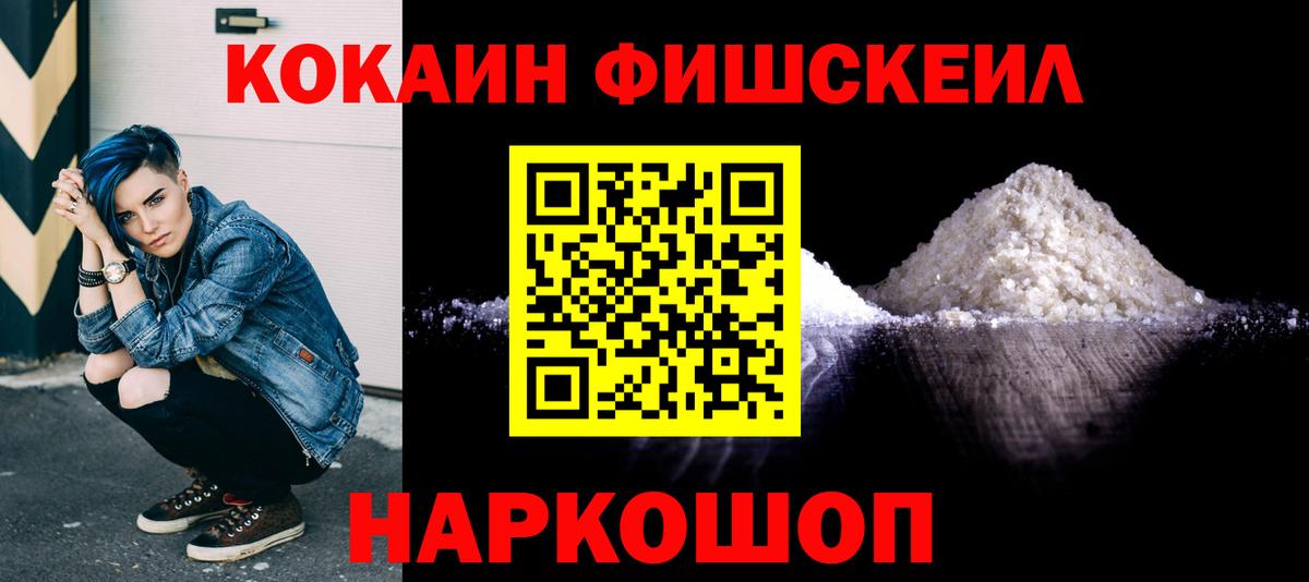 Кокаин 97%  Вход с VPN  COCAIN Перу  КОКАИН  Пермь 