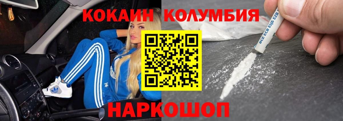 Кокаин Эквадор Пермь
