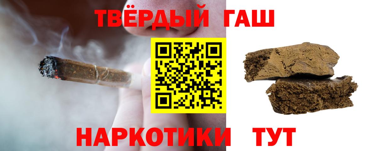 Гашиш Premium Пермь