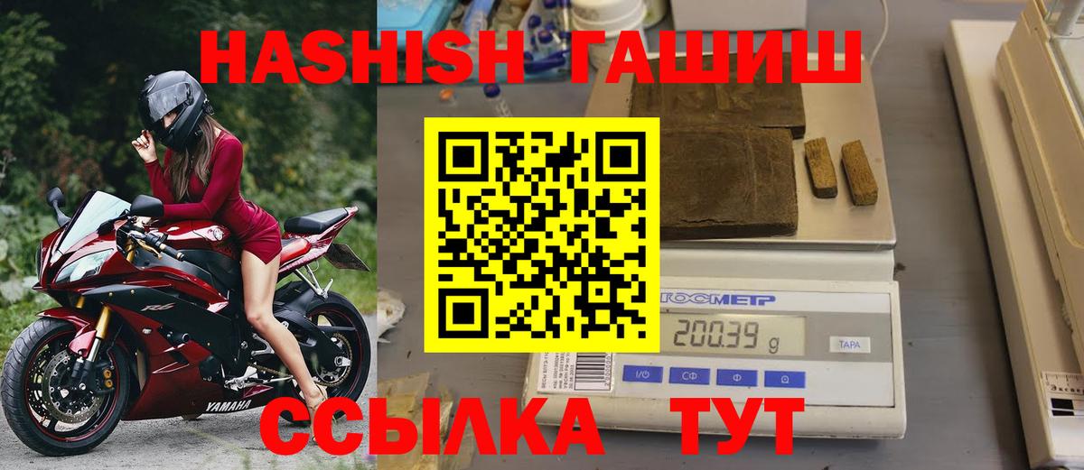 ГАШ Premium  Гашиш Изолятор  Вход с VPN  Пермь 