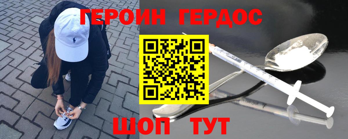 Пермь  Героин гречка  Вход с VPN 