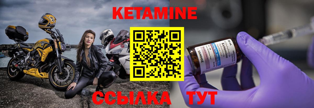 Кетамин ketamine Пермь