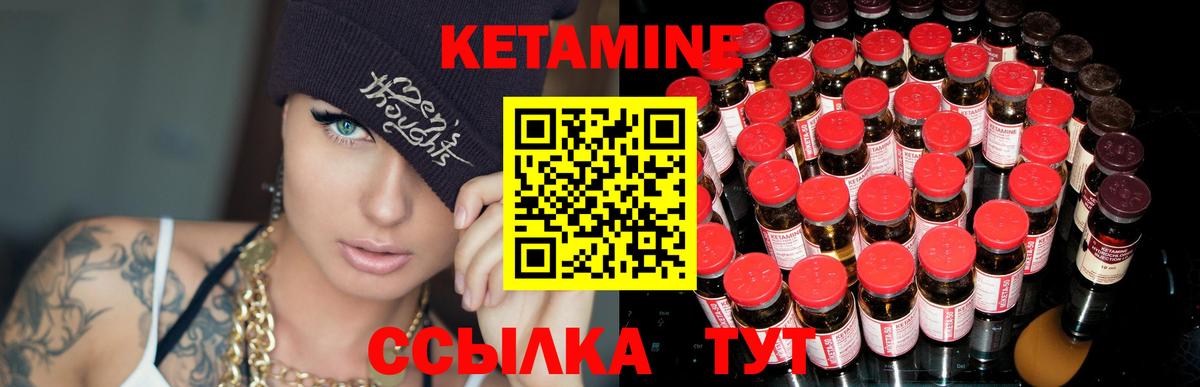 Кетамин VHQ  Вход с VPN  mega сайт  Кетамин VHQ  Пермь 