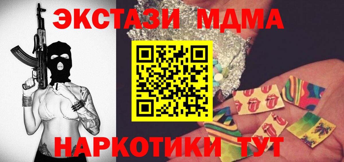 Пермь  МДМА молли  МДМА  МДМА crystal  Вход с VPN 
