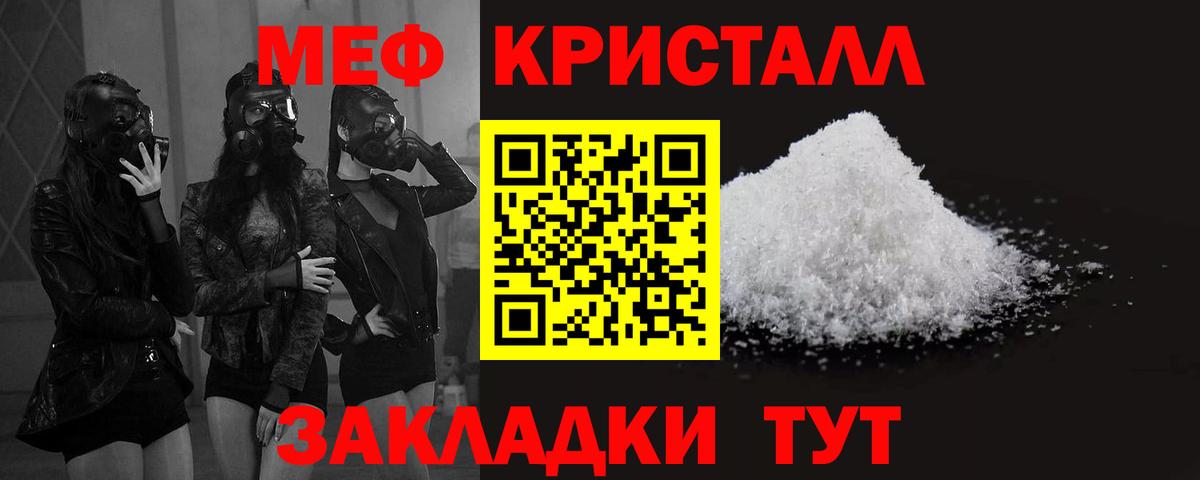 Меф мяу мяу кристаллы Пермь