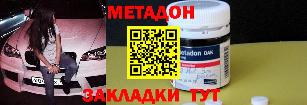 Метадон белоснежный  Метадон VHQ  Пермь  omg как войти  Вход с VPN 