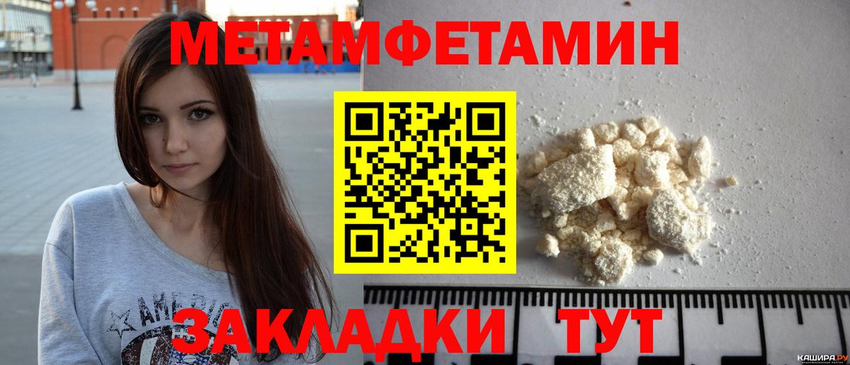 Метамфетамин кристалл  Вход с VPN  Метамфетамин кристалл  Пермь 
