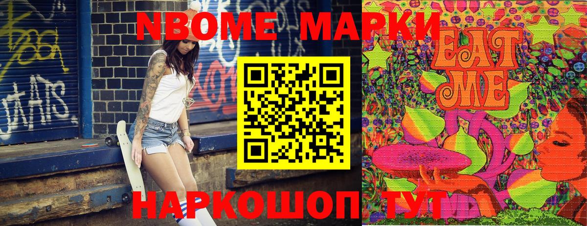 Марки NBOMe 1,5мг  Марки NBOMe 1,5мг  Пермь  Вход с VPN 