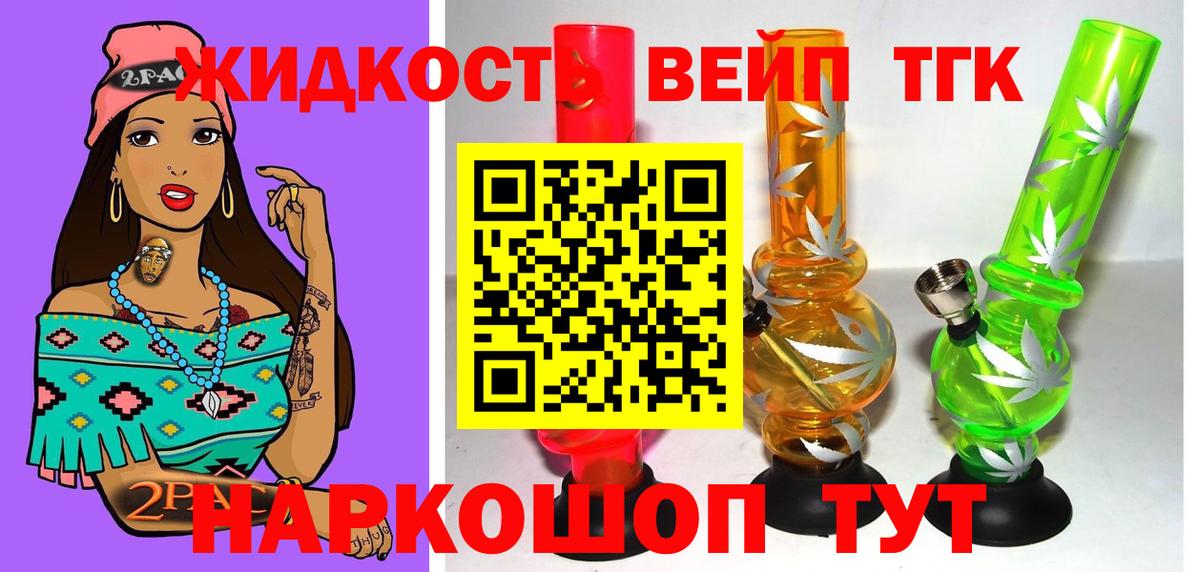 Дистиллят ТГК вейп  Вход с VPN  Пермь  ТГК вейп с тгк 