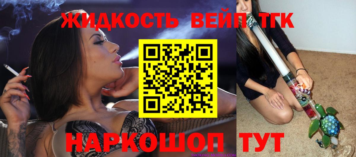 Дистиллят ТГК вейп с тгк Пермь
